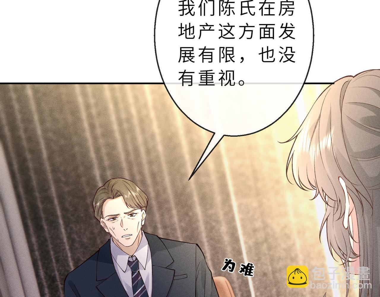 第24话 拯救公司(1/3)-第24话