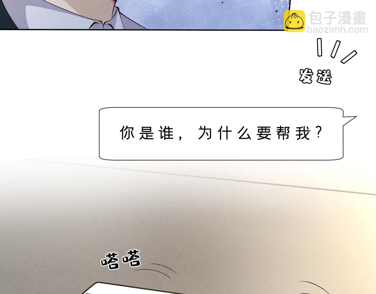 第24话 拯救公司(1/3)-第24话