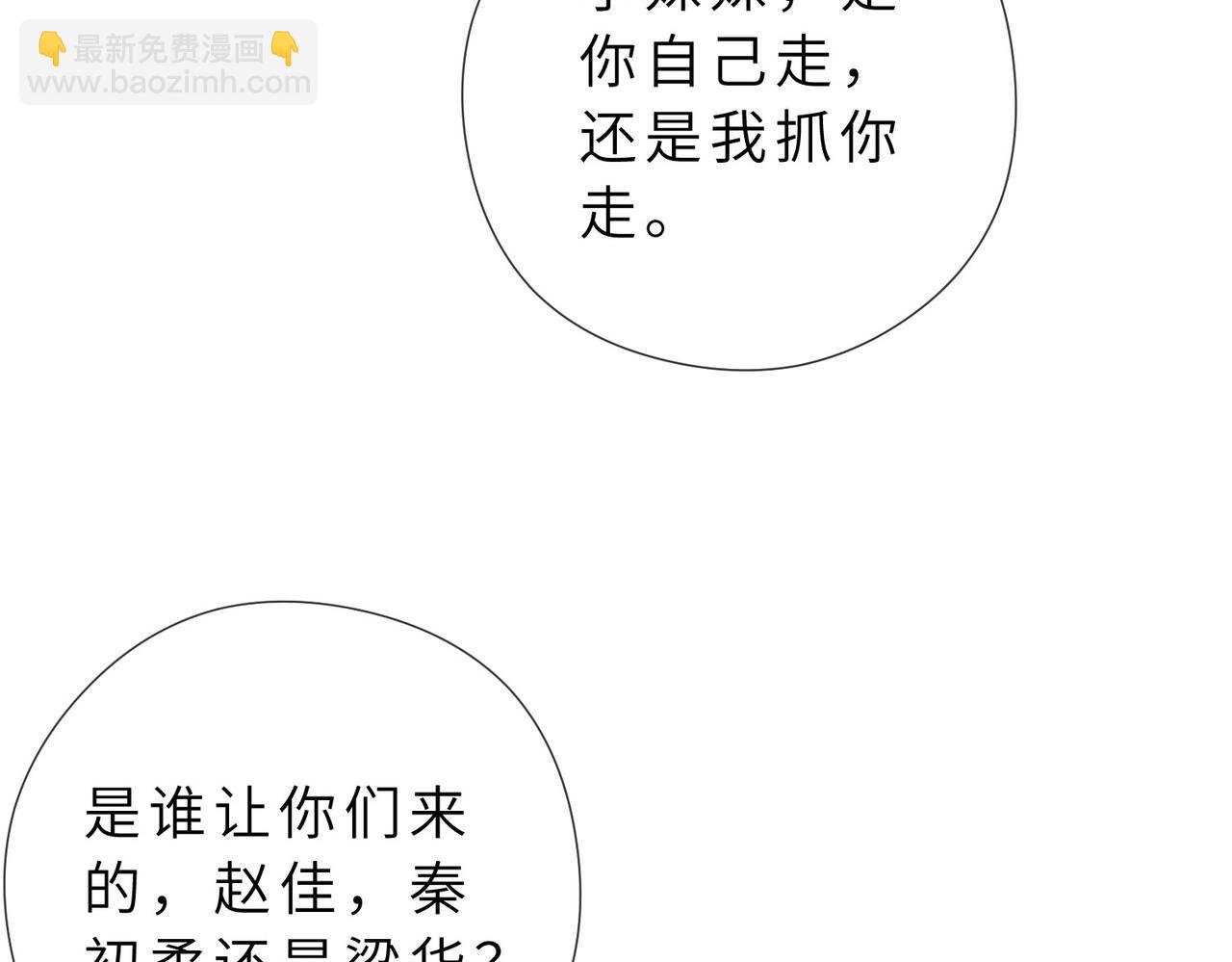 第26话 英雄救美(1/3)-第26话