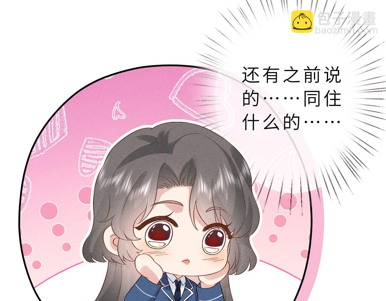 第28话 无微不至的照料(1/3)-第28话