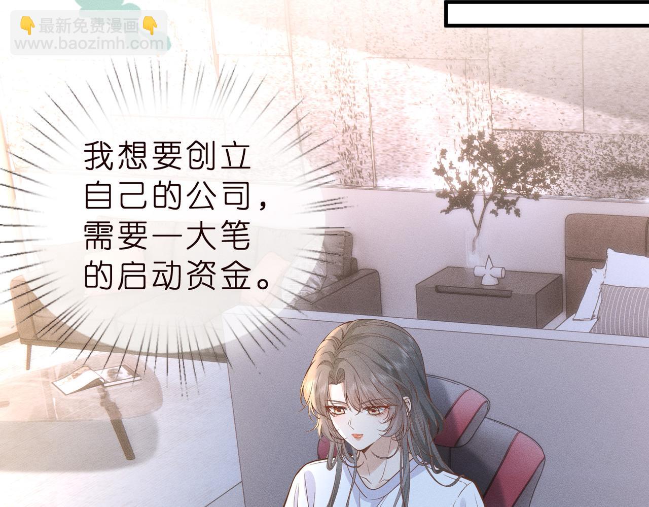 第2话  布局开路(1/3)-第2话