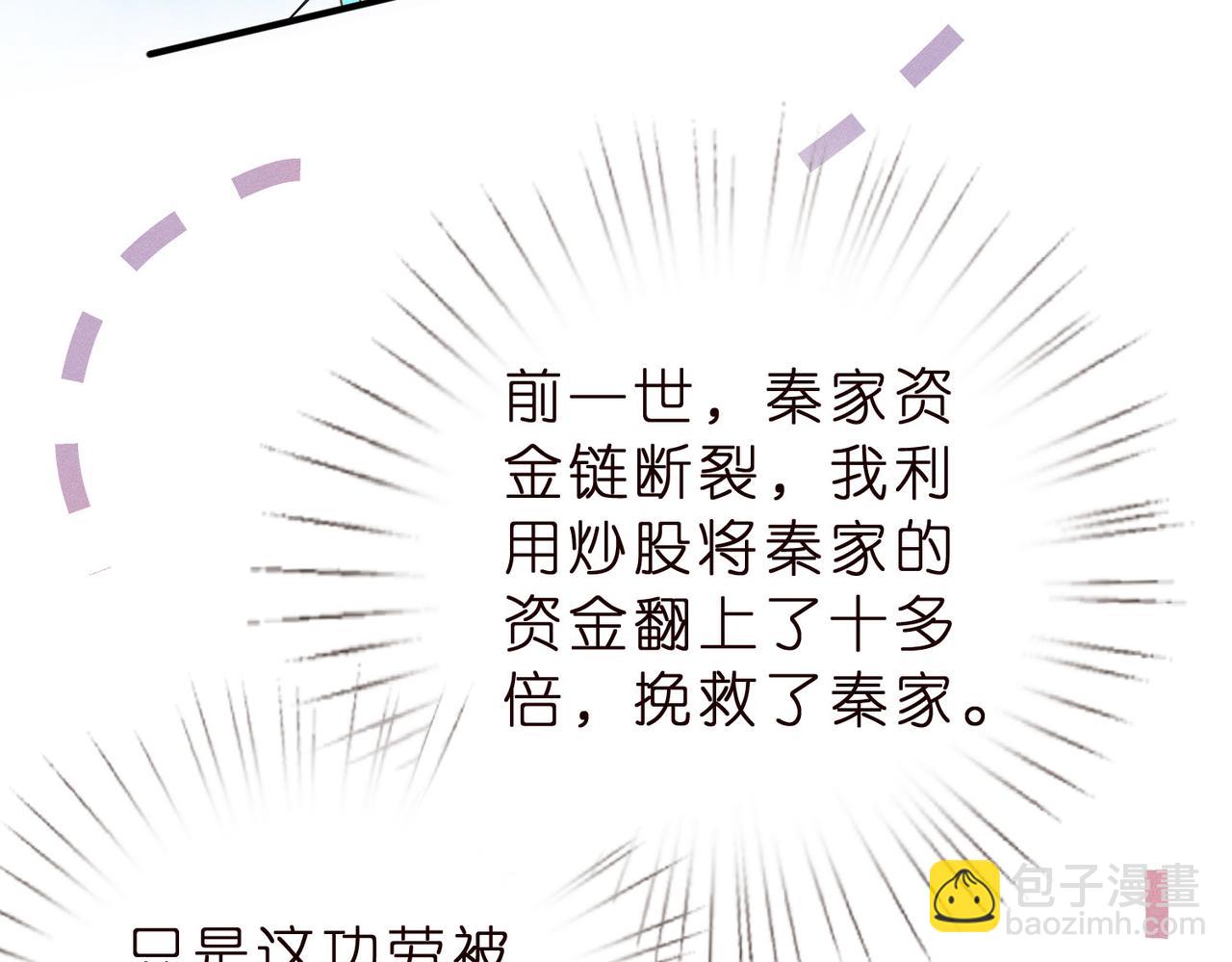 第2话  布局开路(1/3)-第2话