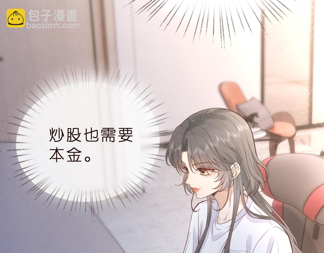 第2话  布局开路(1/3)-第2话