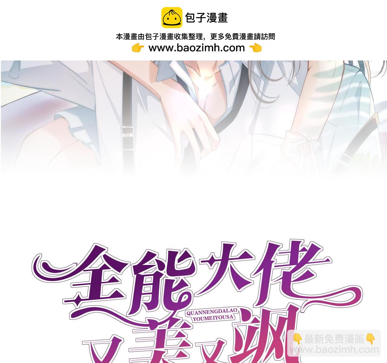 第2话  布局开路(1/3)-第2话