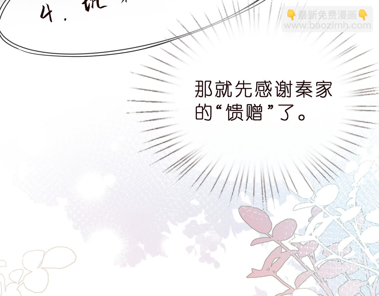 第2话  布局开路(1/3)-第2话