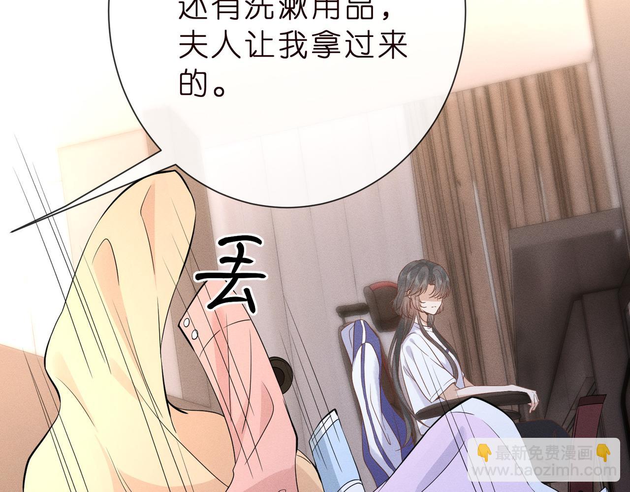 第2话  布局开路(1/3)-第2话