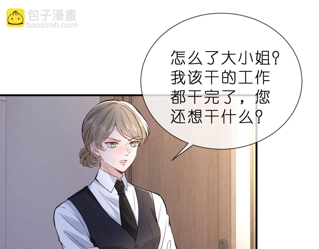 第2话  布局开路(1/3)-第2话