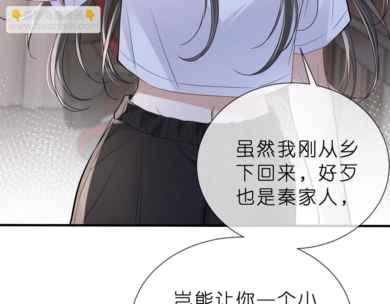 第2话  布局开路(1/3)-第2话