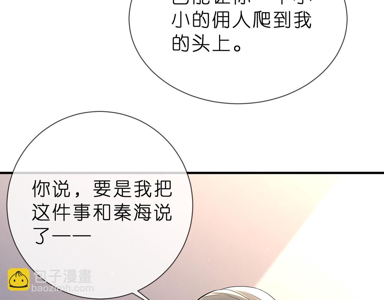 第2话  布局开路(1/3)-第2话