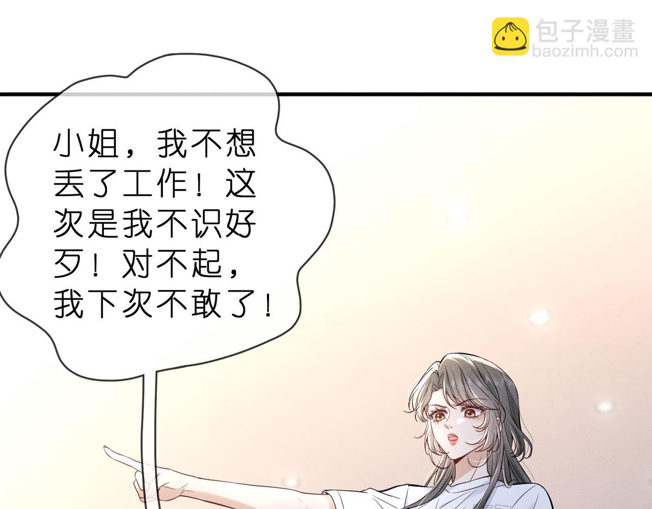 第2话  布局开路(1/3)-第2话