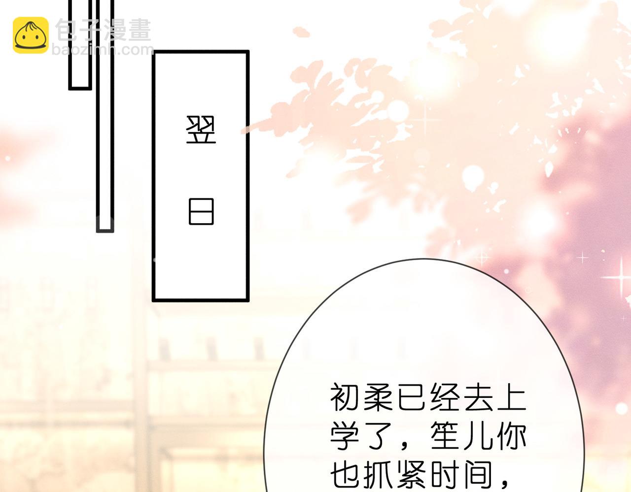 第2话  布局开路(1/3)-第2话