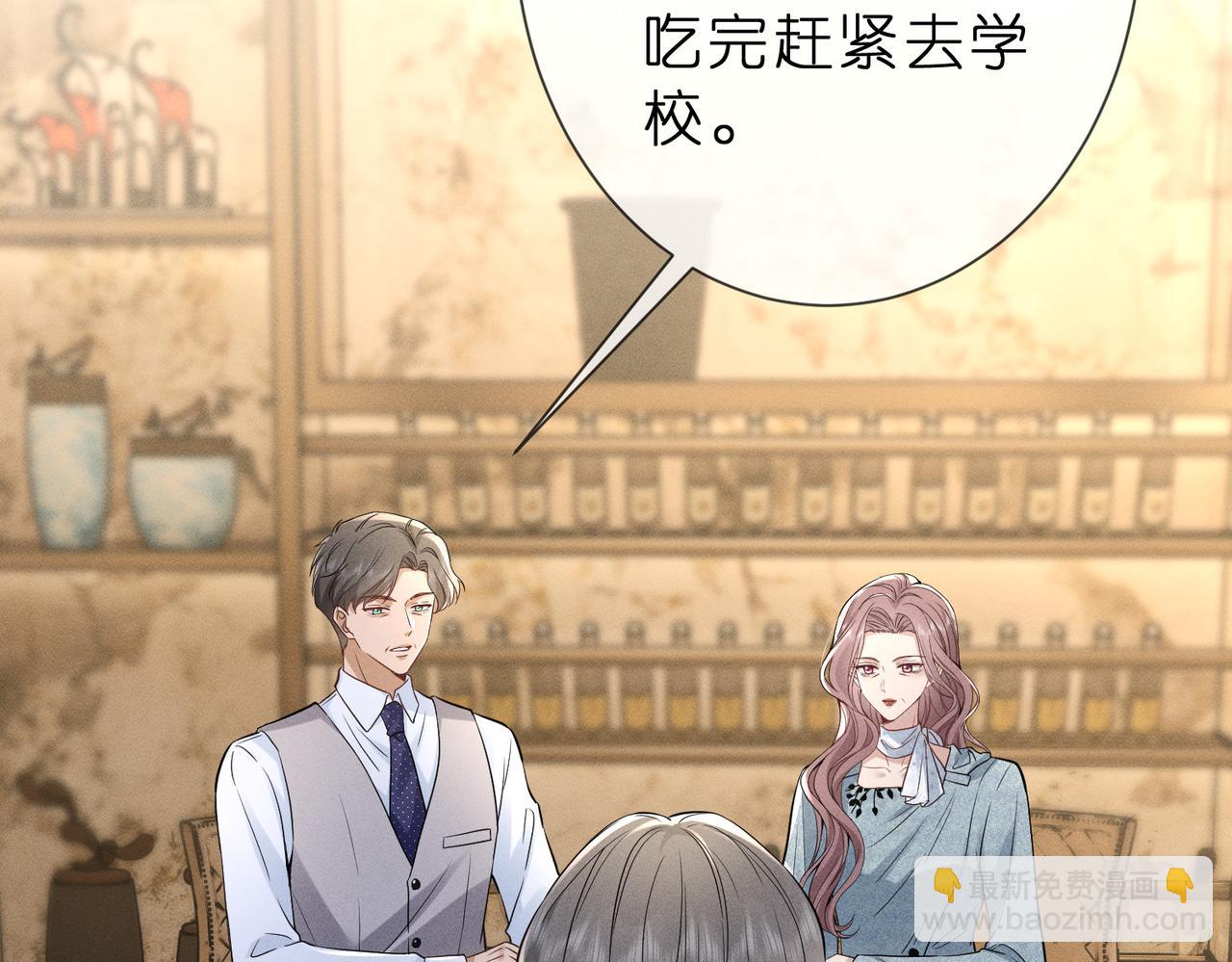 第2话  布局开路(1/3)-第2话