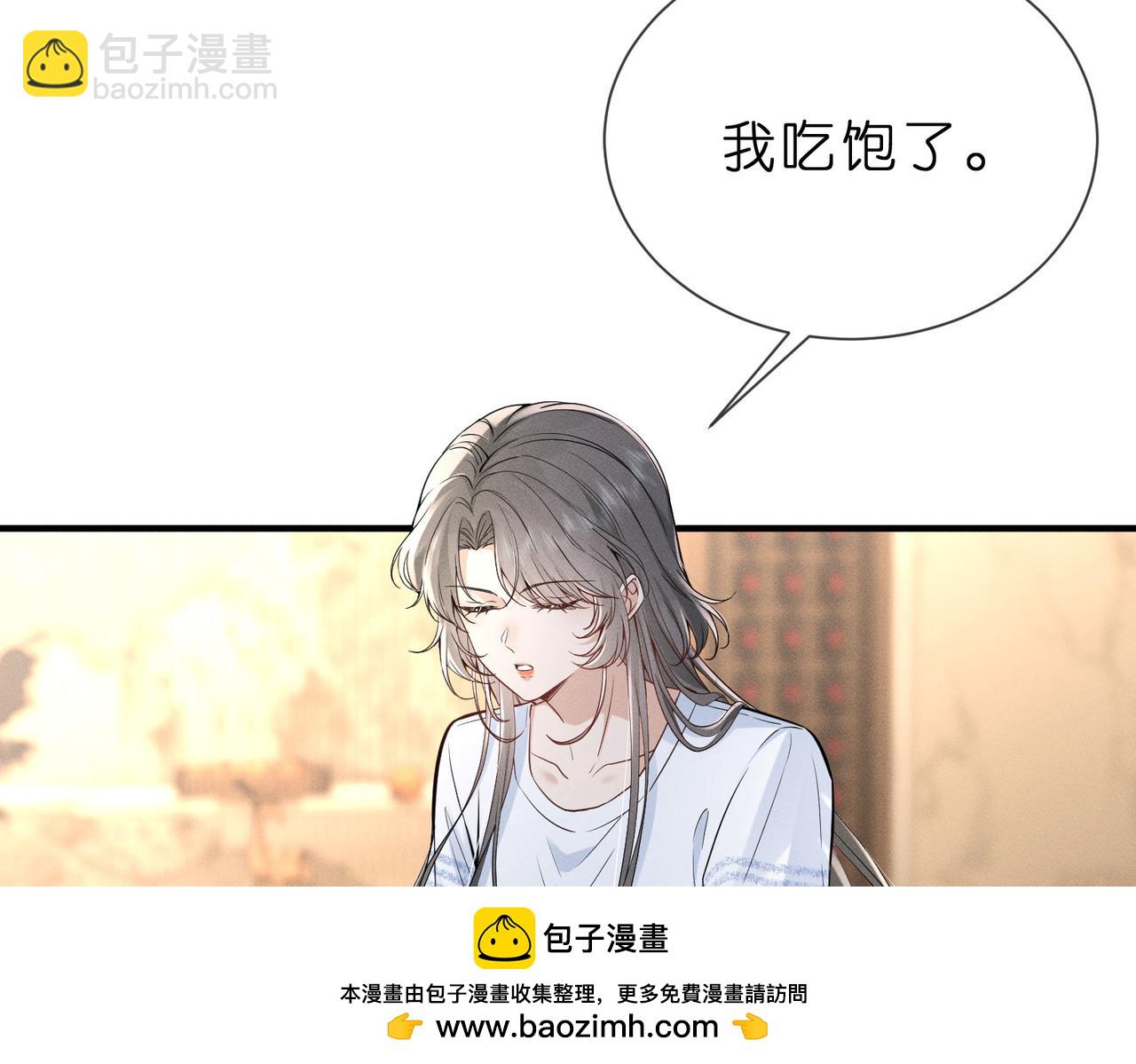 第2话  布局开路(1/3)-第2话