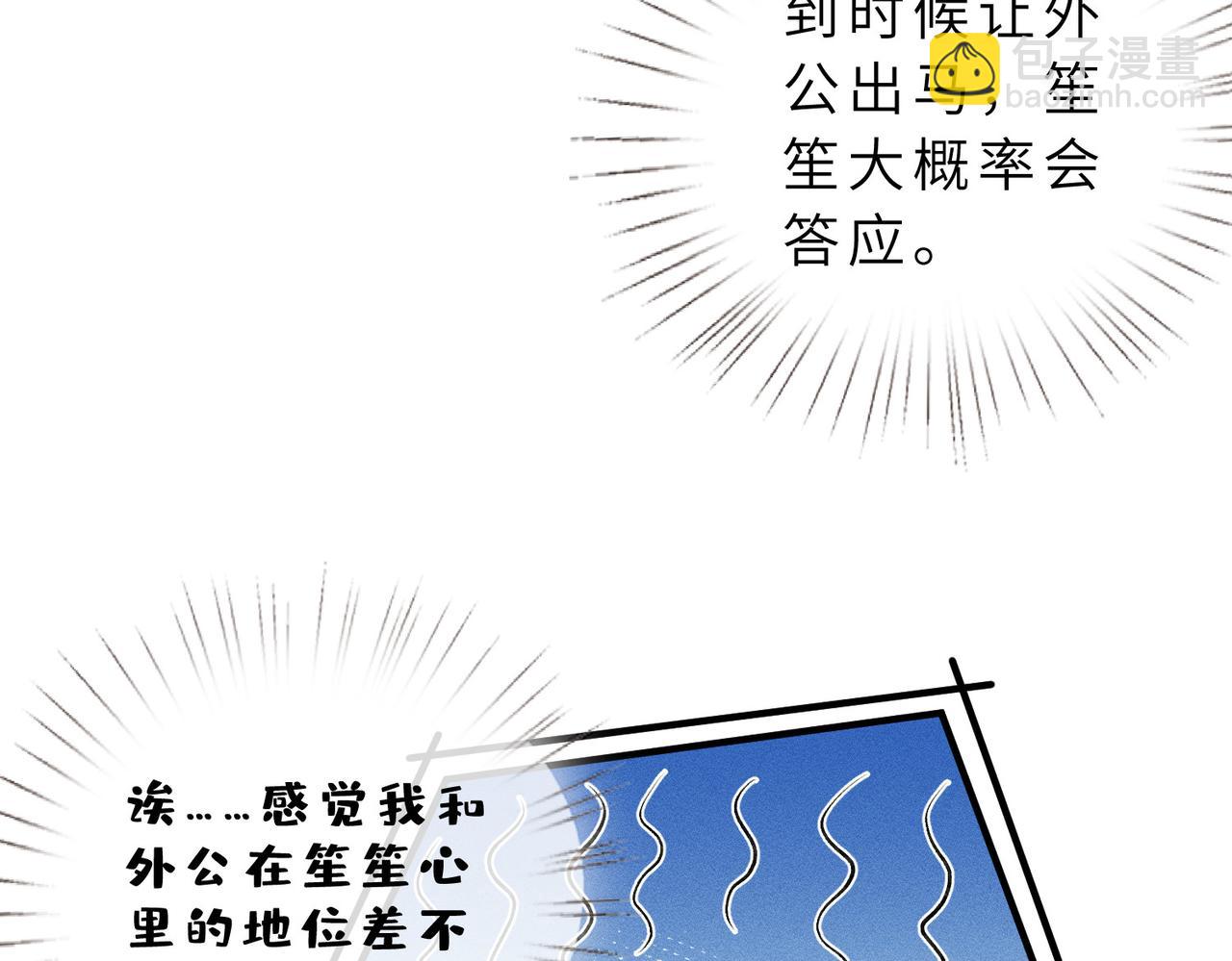 第30话 有人怀疑大佬成绩？！(1/2)-第30话