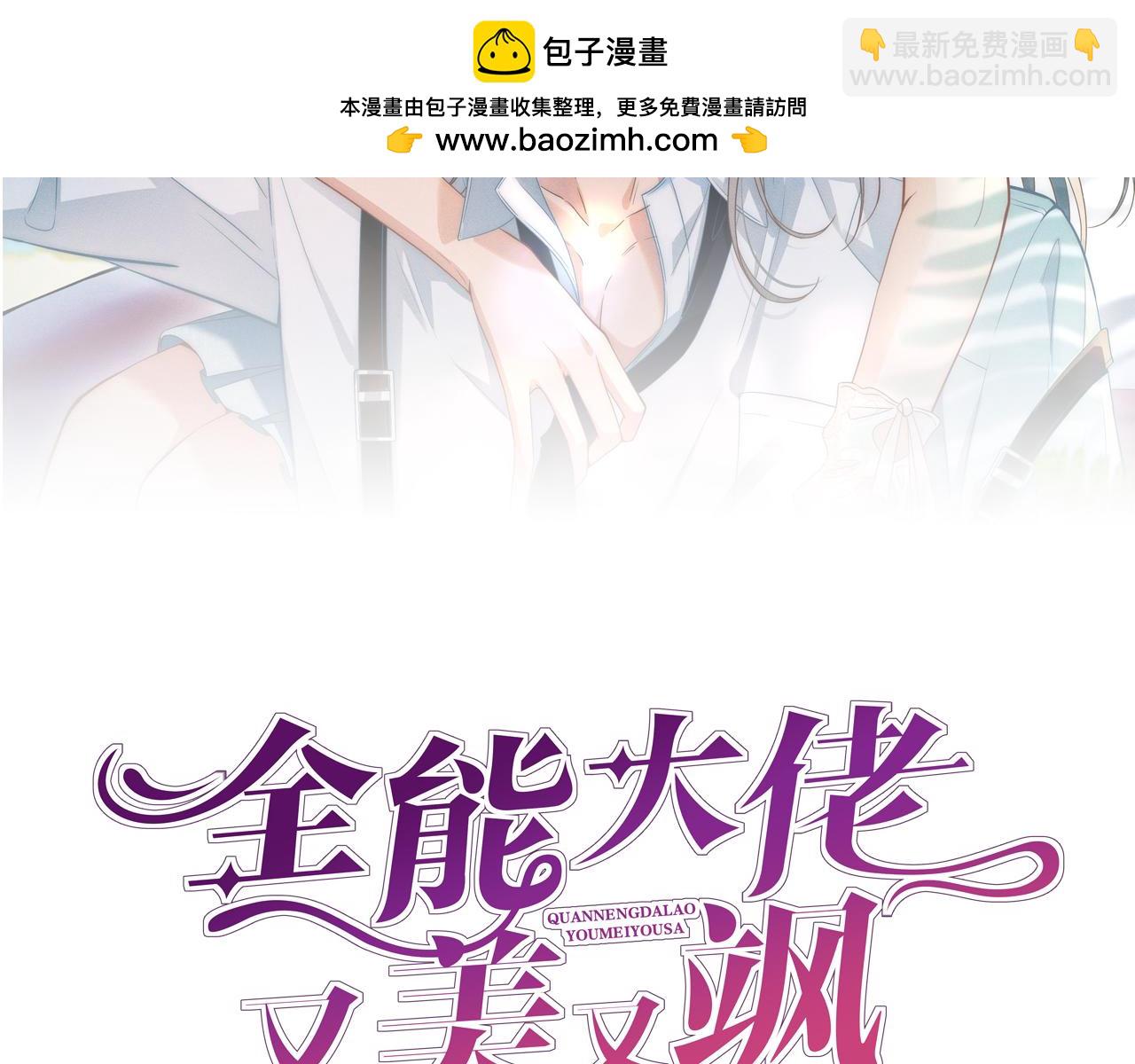 第30话 有人怀疑大佬成绩？！(1/2)-第30话