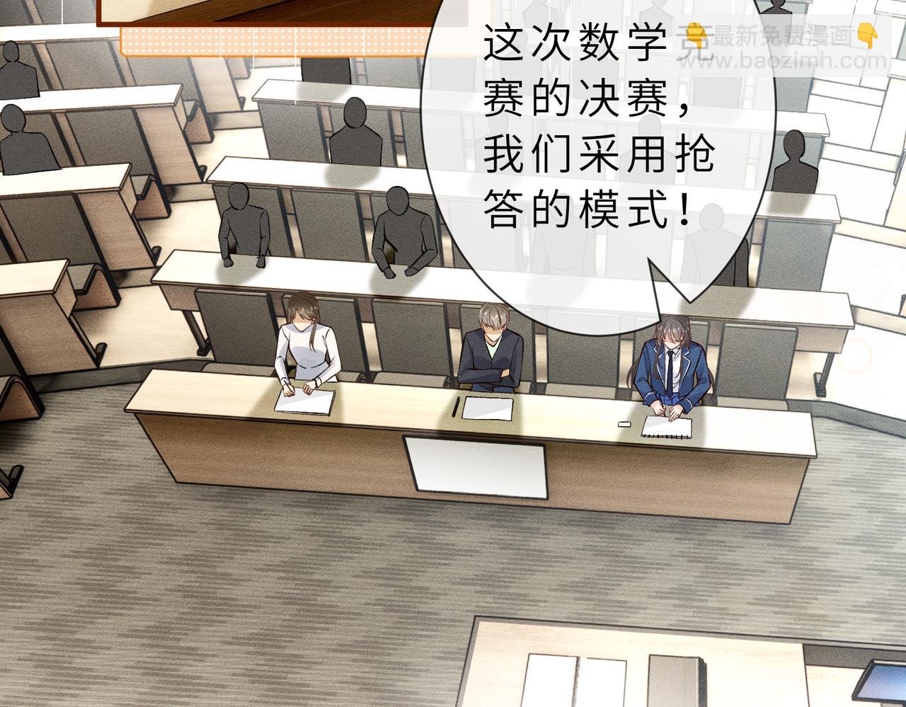 第30话 有人怀疑大佬成绩？！(1/2)-第30话