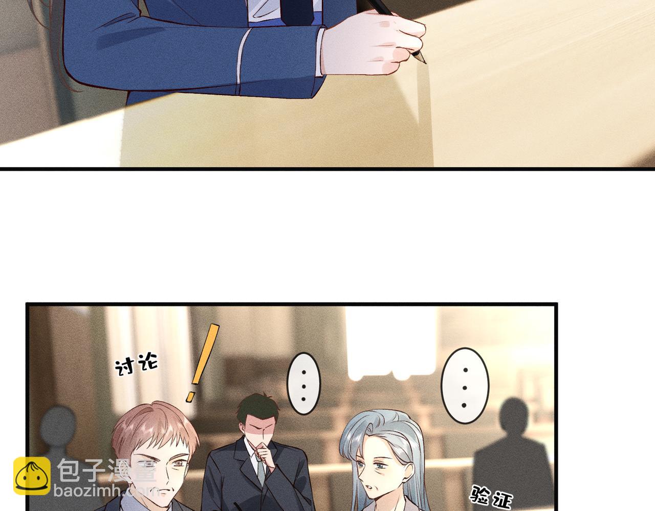 第30话 有人怀疑大佬成绩？！(1/2)-第30话