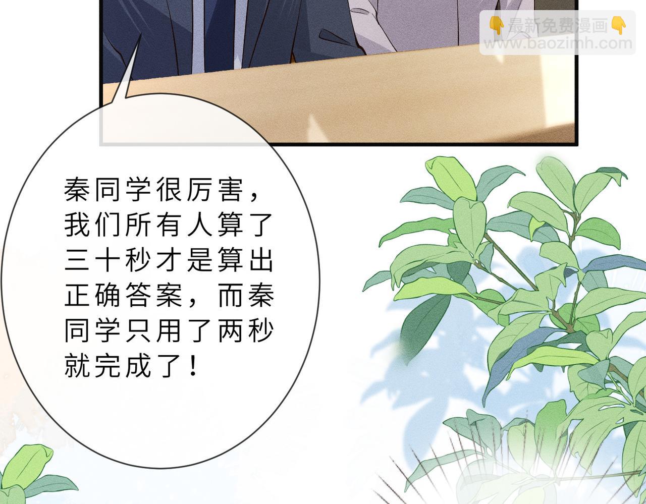 第30话 有人怀疑大佬成绩？！(1/2)-第30话