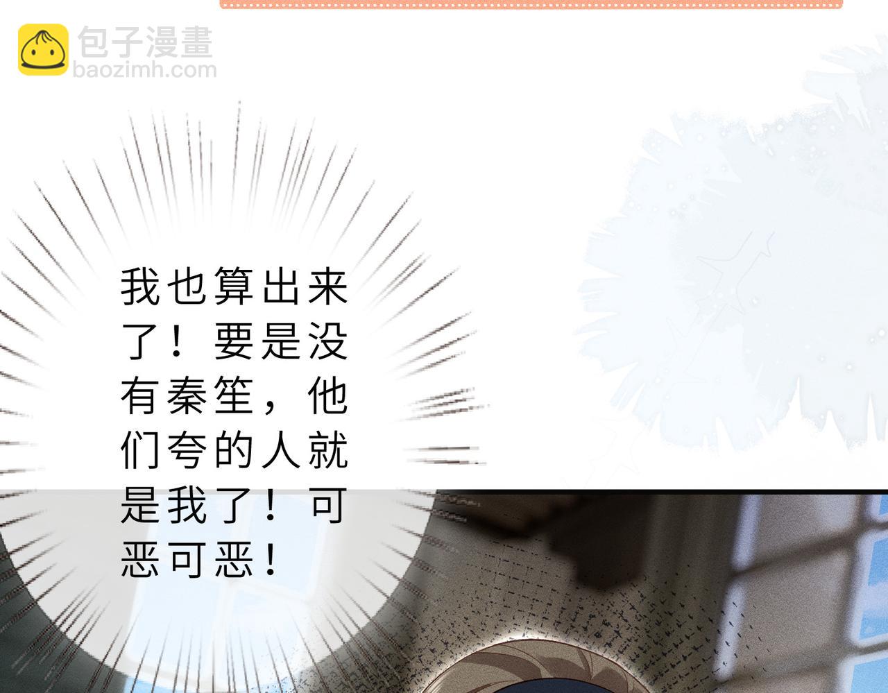 第30话 有人怀疑大佬成绩？！(1/2)-第30话