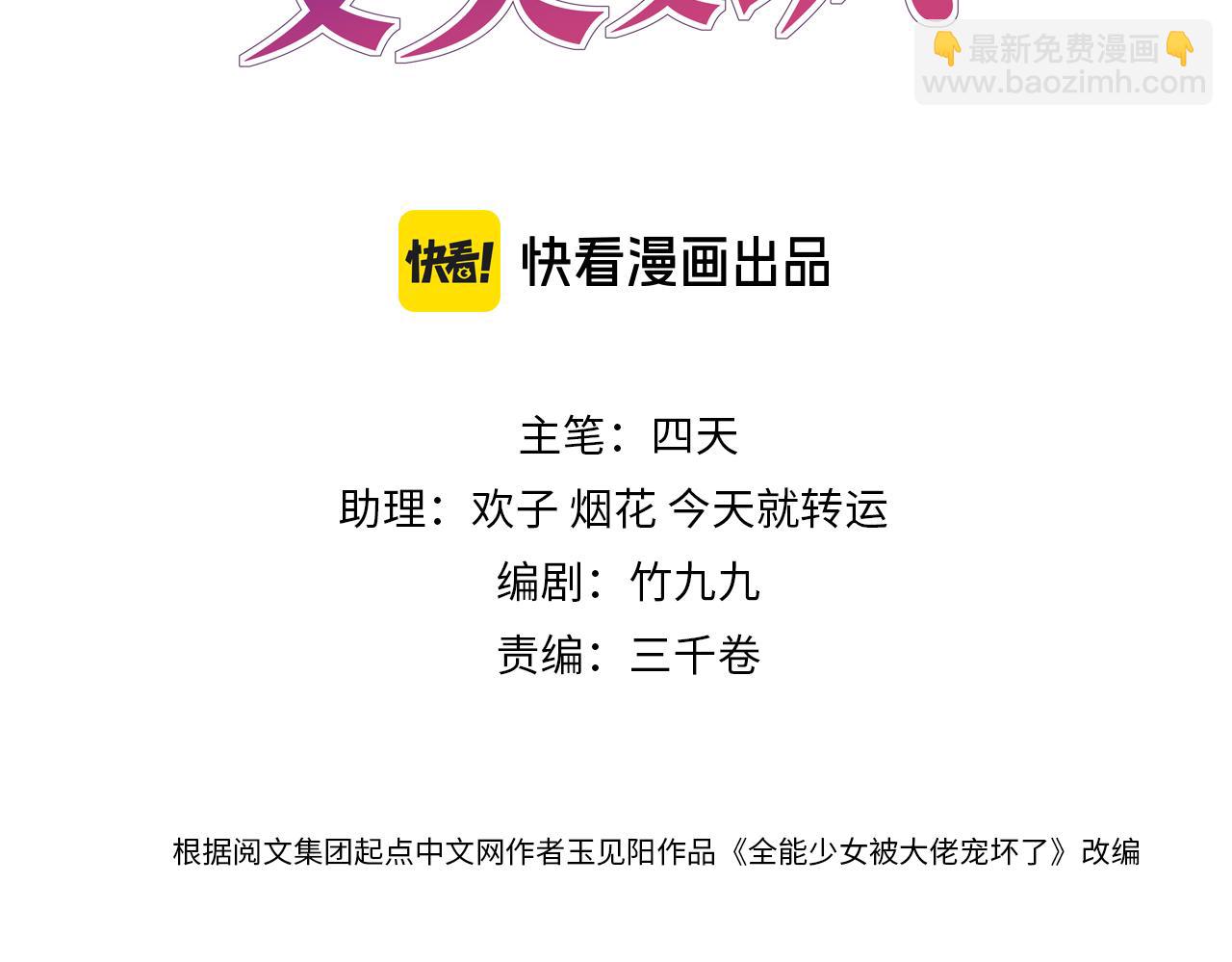第32话 一个小猪(1/3)-第32话