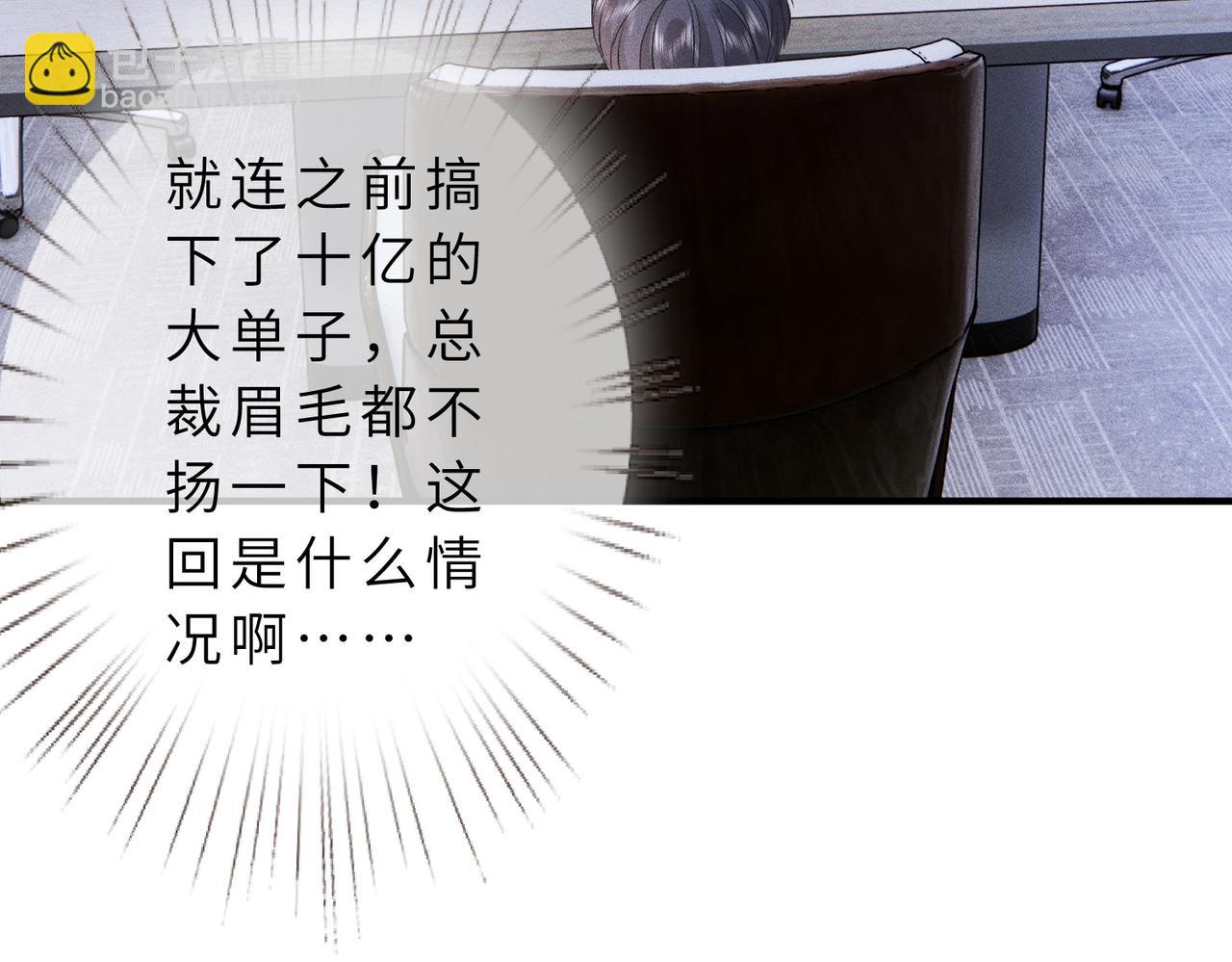 第32话 一个小猪(1/3)-第32话