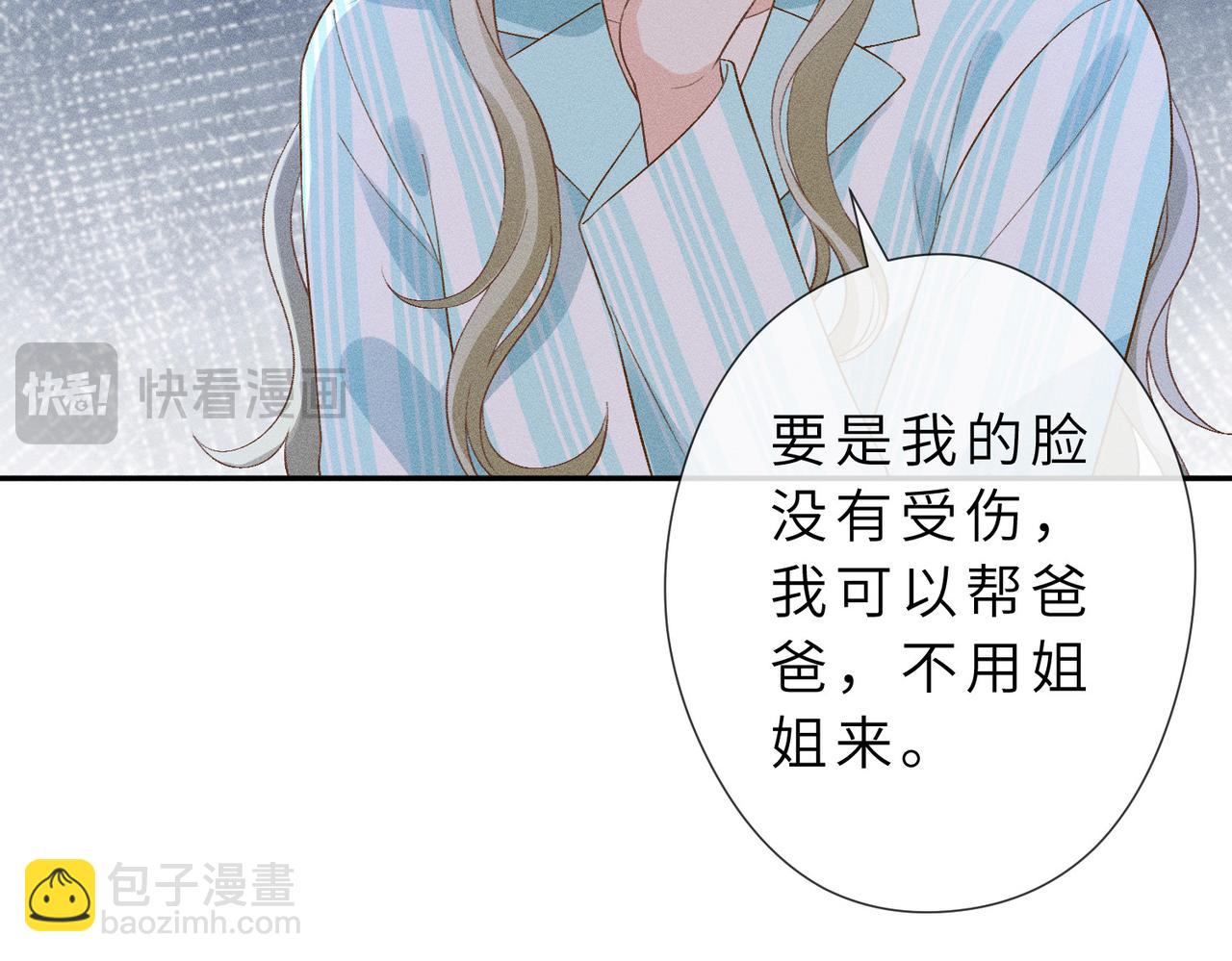 第34话 傅寒川护妻！(1/3)-第34话