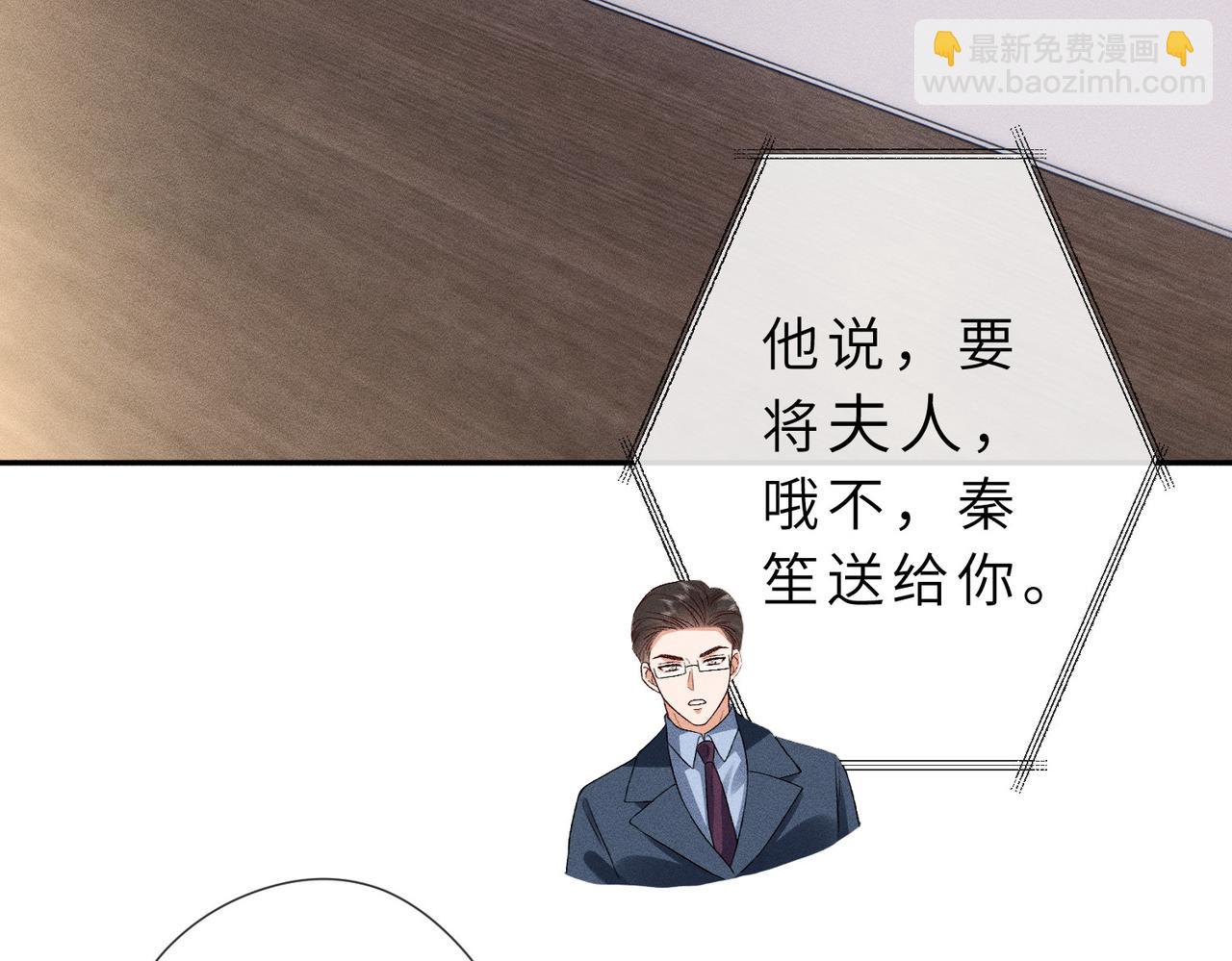 第34话 傅寒川护妻！(1/3)-第34话