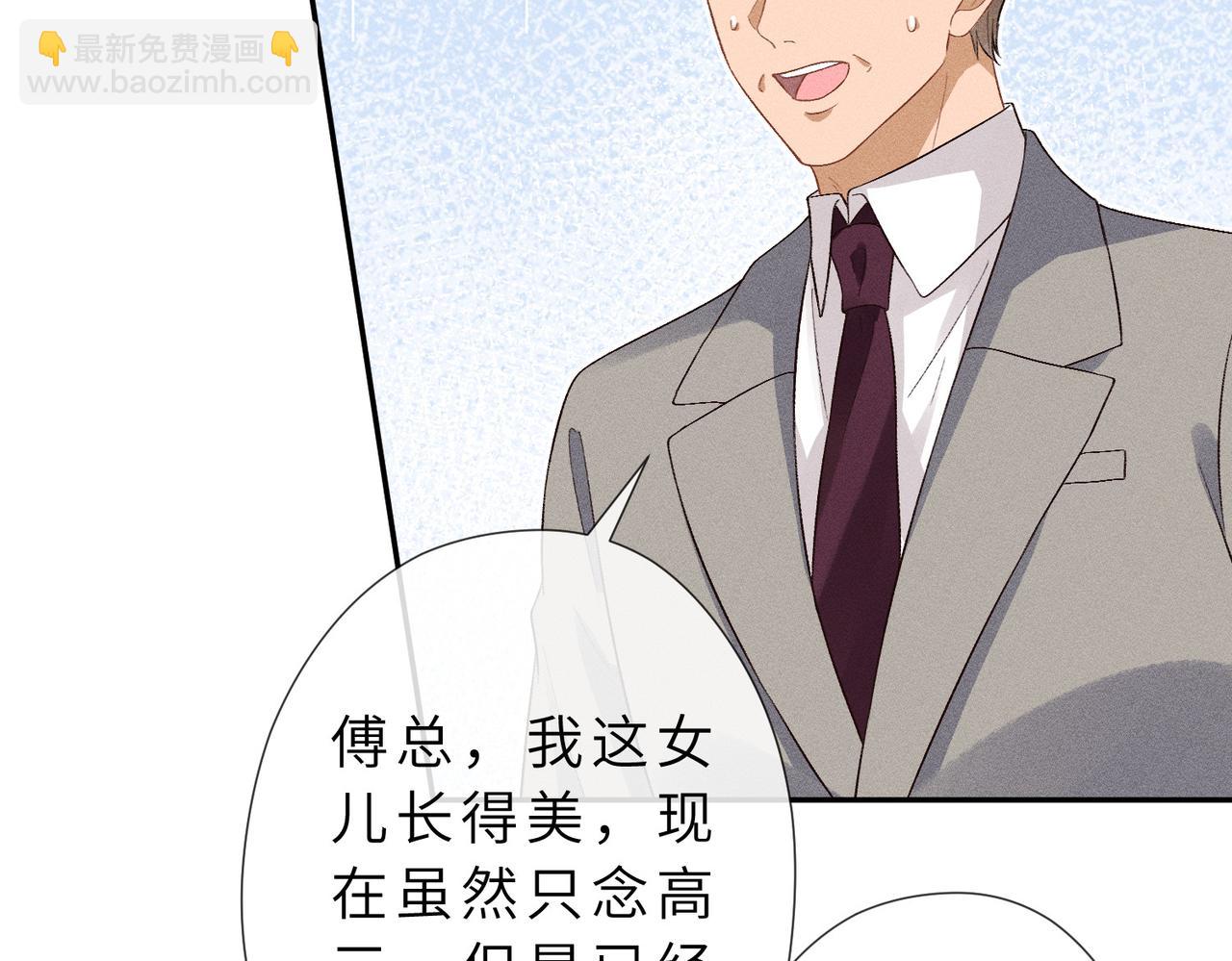 第34话 傅寒川护妻！(1/3)-第34话