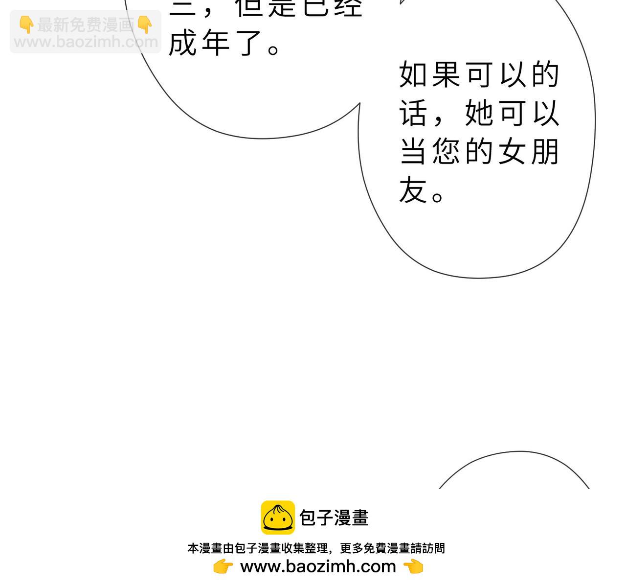 第34话 傅寒川护妻！(1/3)-第34话