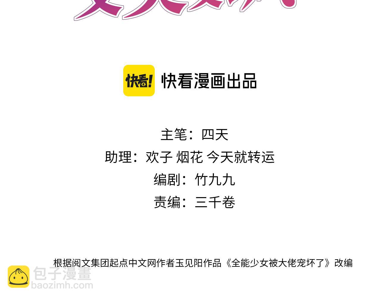 第36话 恭喜你毁容了(1/3)-第36话