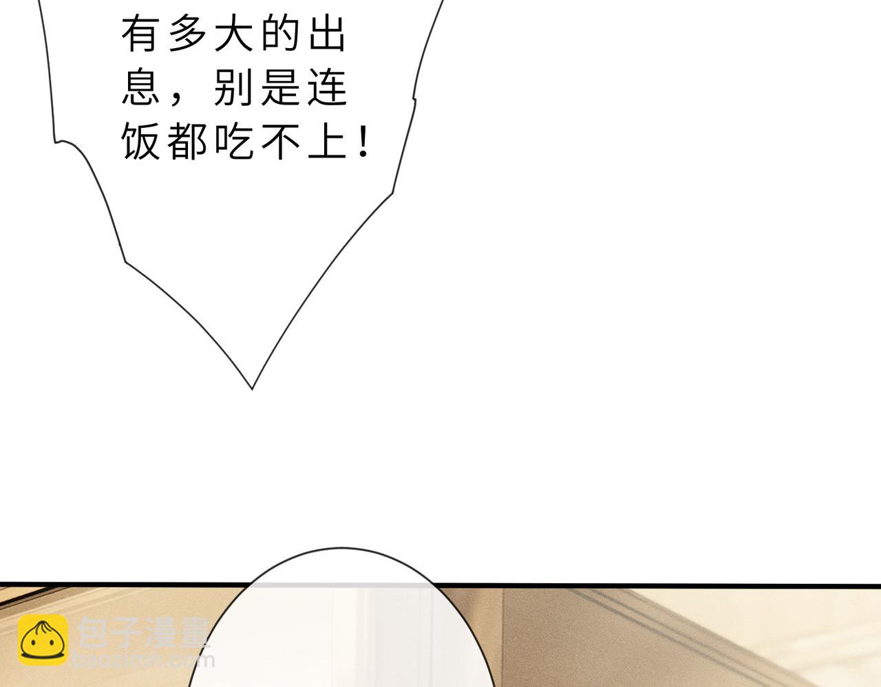 第36话 恭喜你毁容了(1/3)-第36话