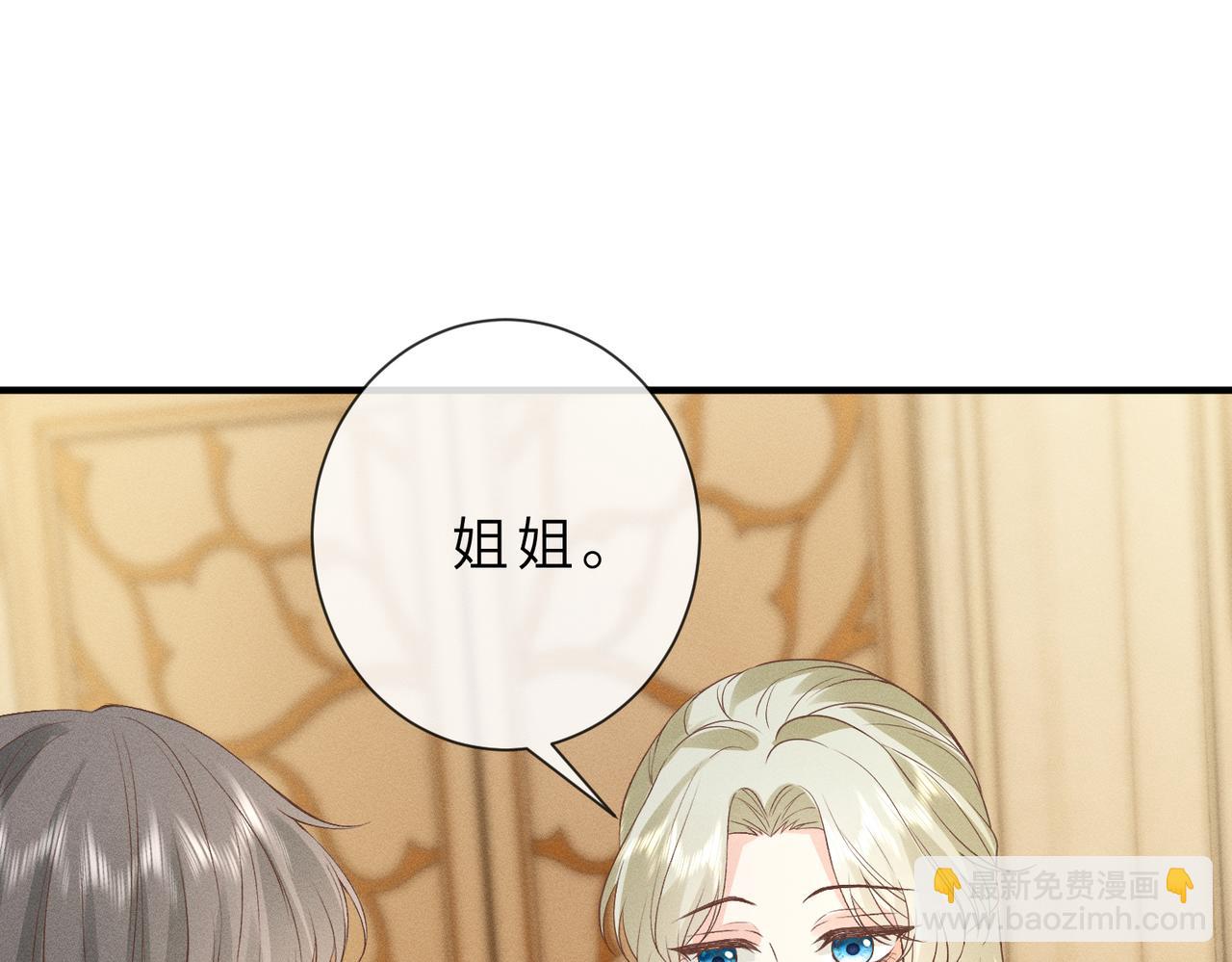 第36话 恭喜你毁容了(1/3)-第36话