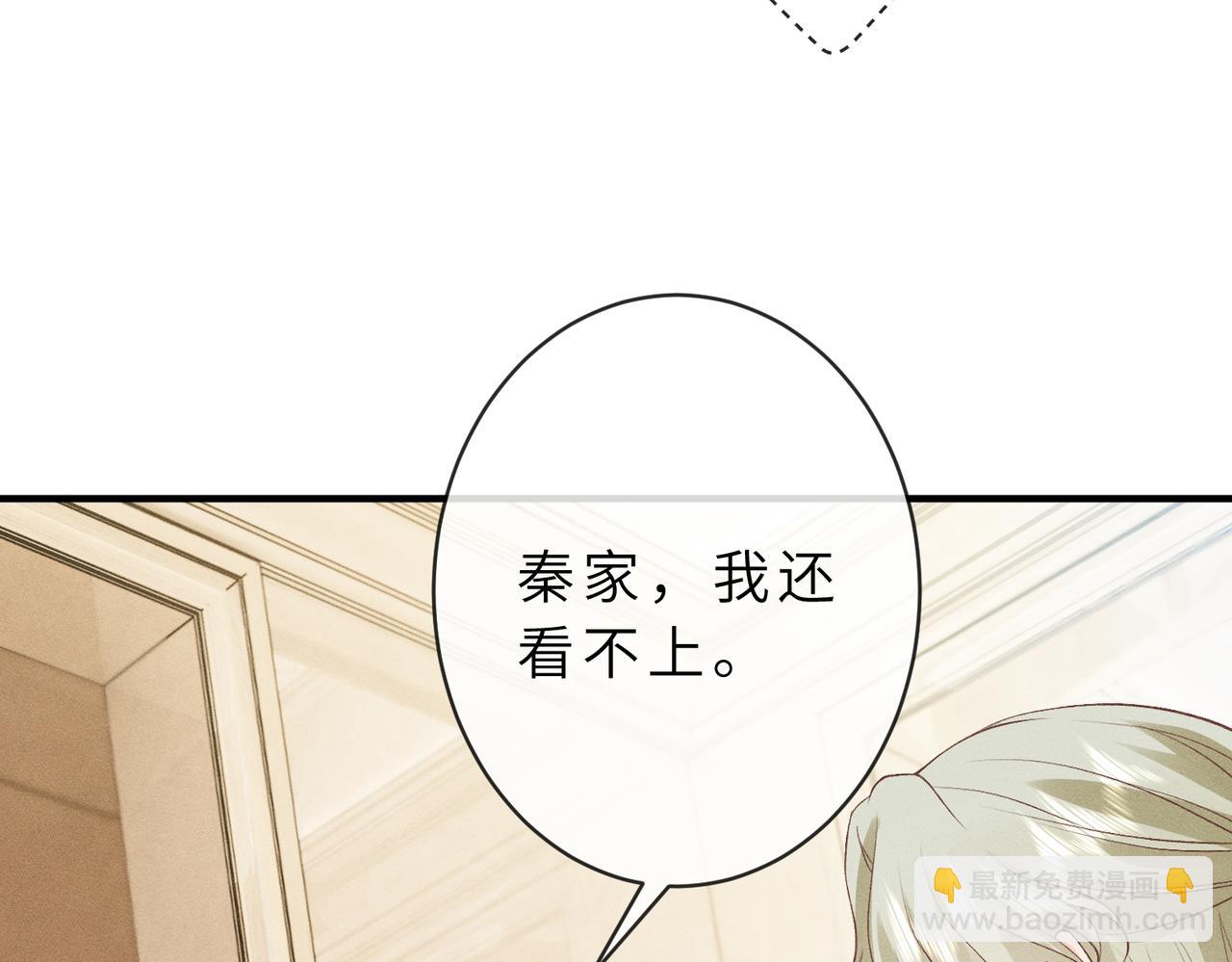 第36话 恭喜你毁容了(1/3)-第36话