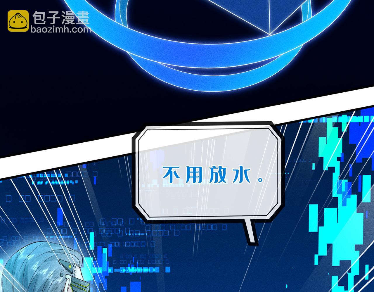 第38话 两大佬并列第一(1/2)-第38话