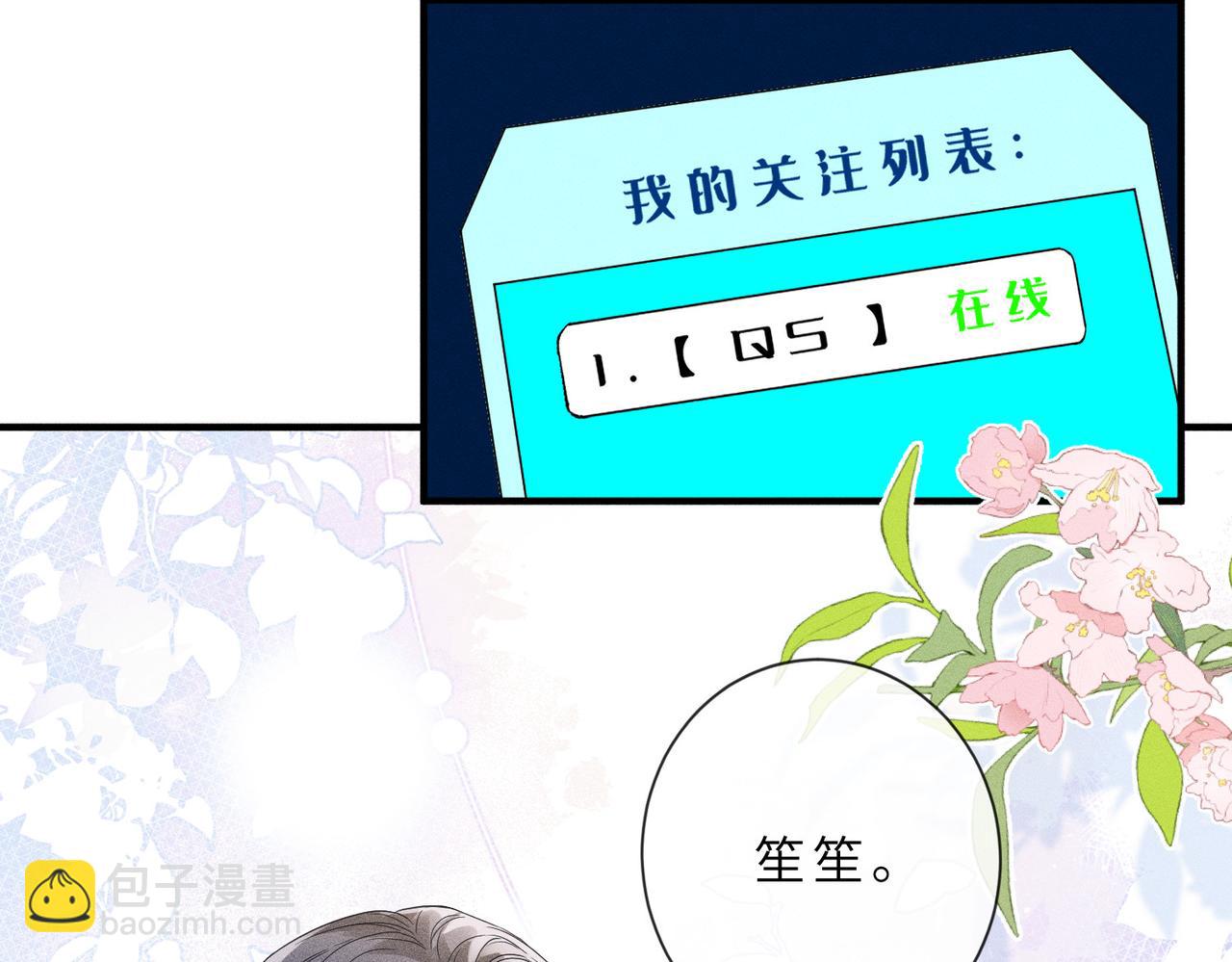 第38话 两大佬并列第一(1/2)-第38话