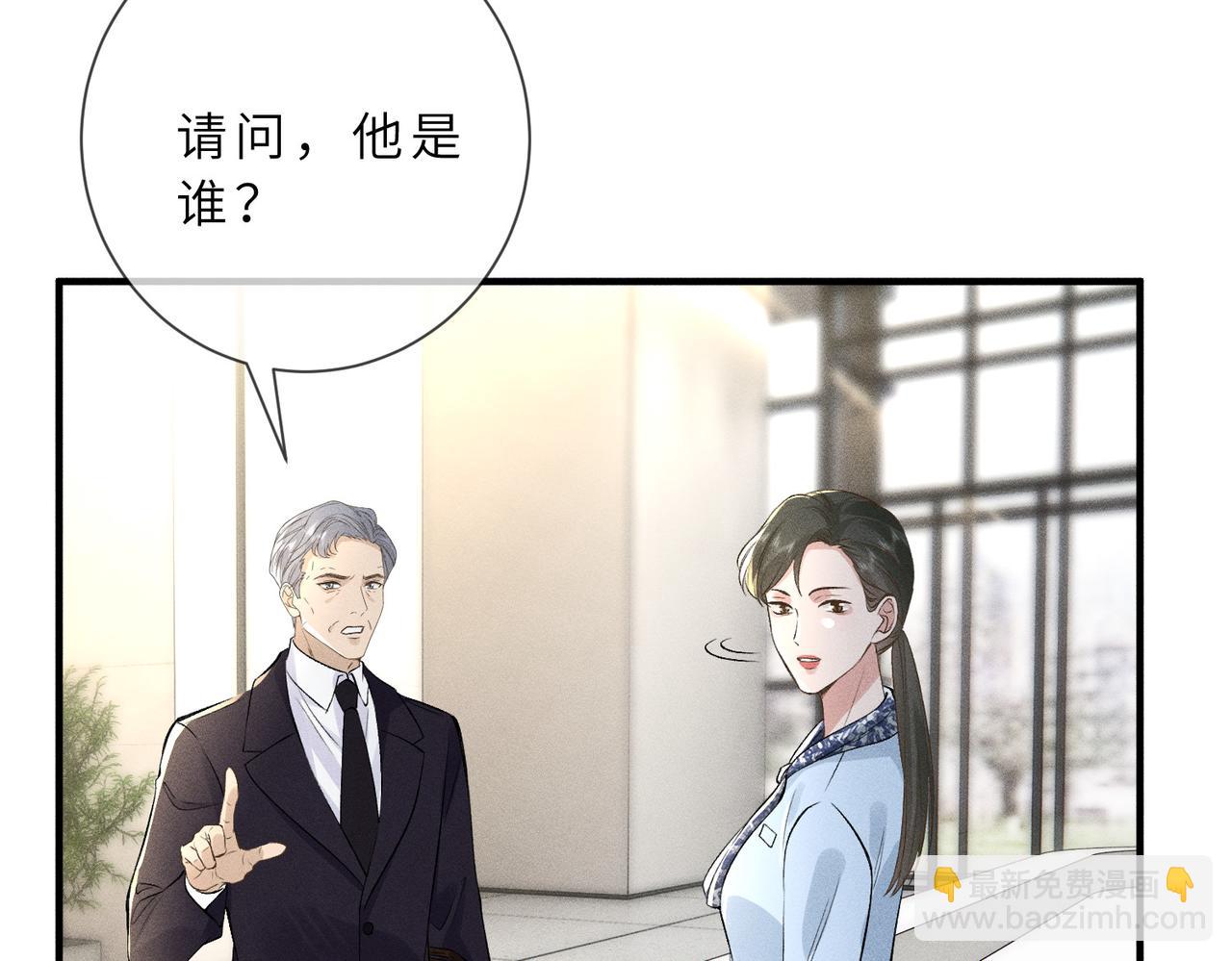 第38话 两大佬并列第一(1/2)-第38话