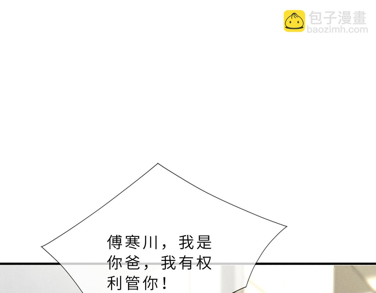 第38话 两大佬并列第一(1/2)-第38话