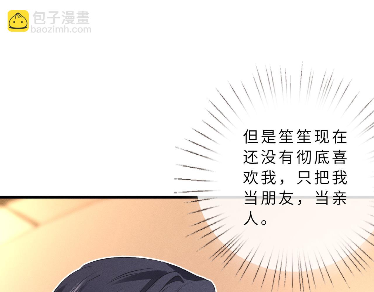 第40话 雨夜的拥抱(1/2)-第40话