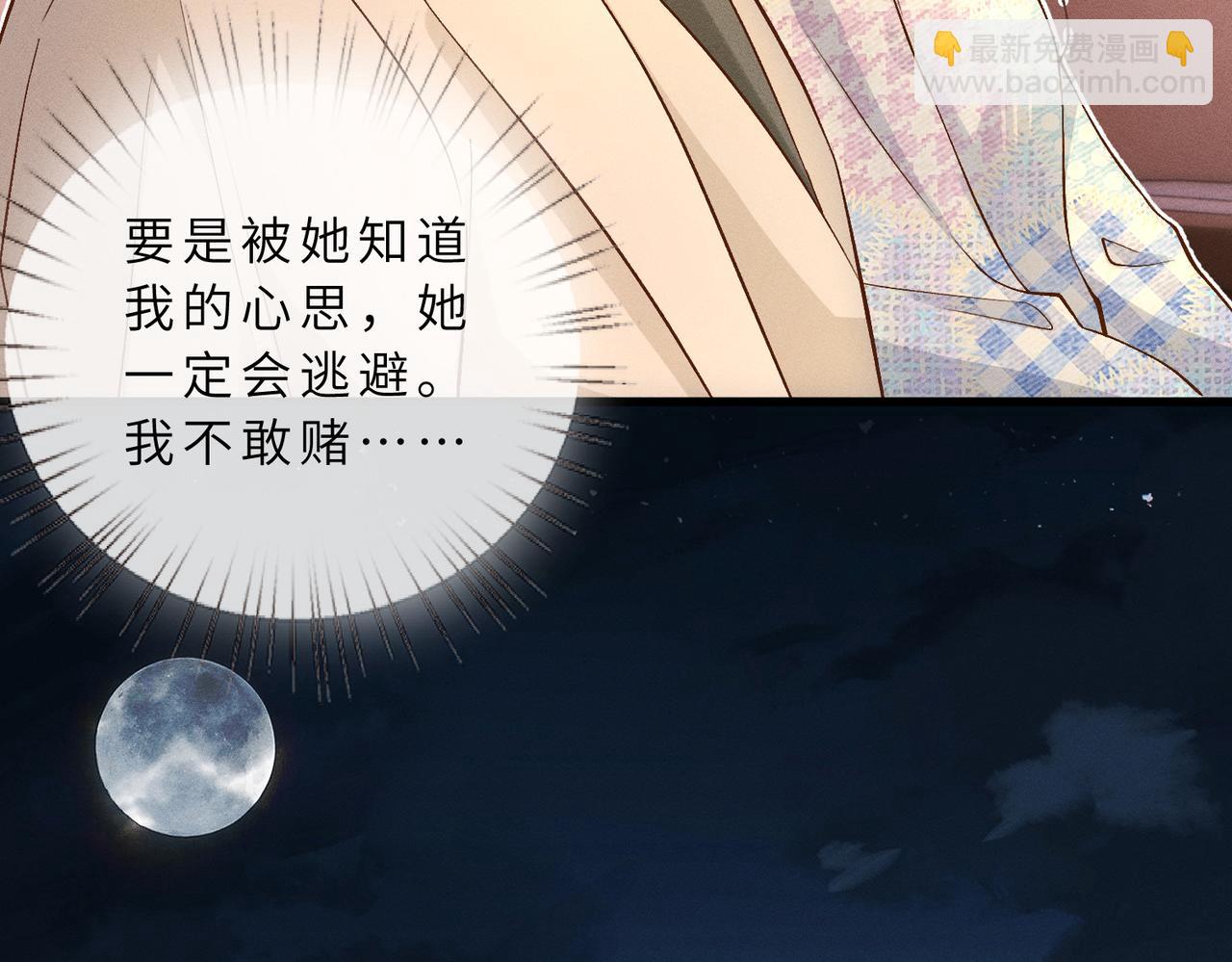 第40话 雨夜的拥抱(1/2)-第40话