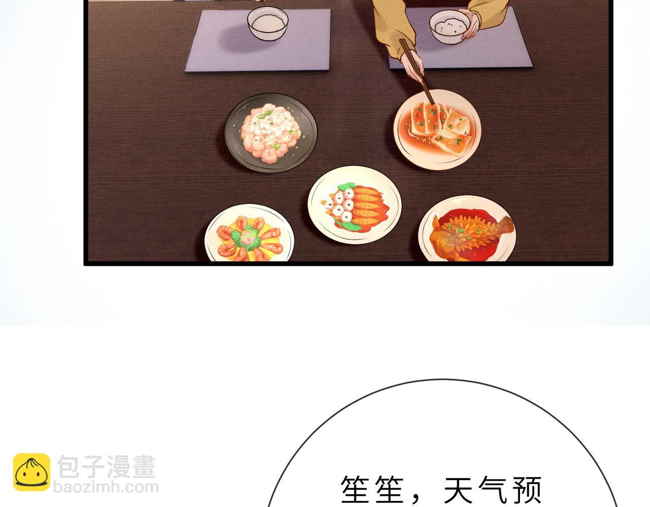 第40话 雨夜的拥抱(1/2)-第40话