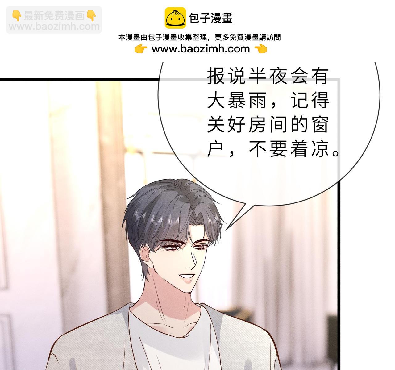 第40话 雨夜的拥抱(1/2)-第40话