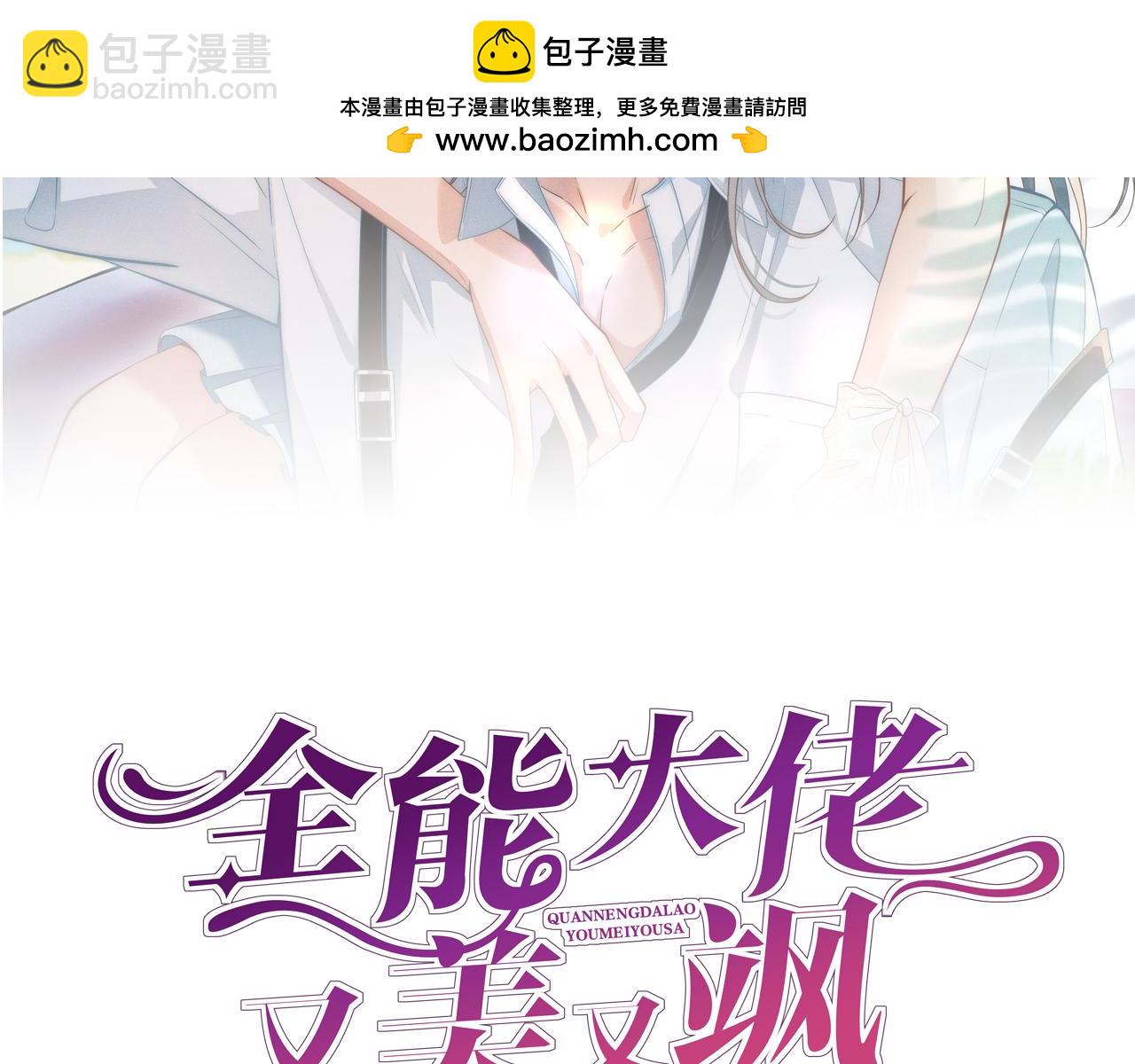 第40话 雨夜的拥抱(1/2)-第40话