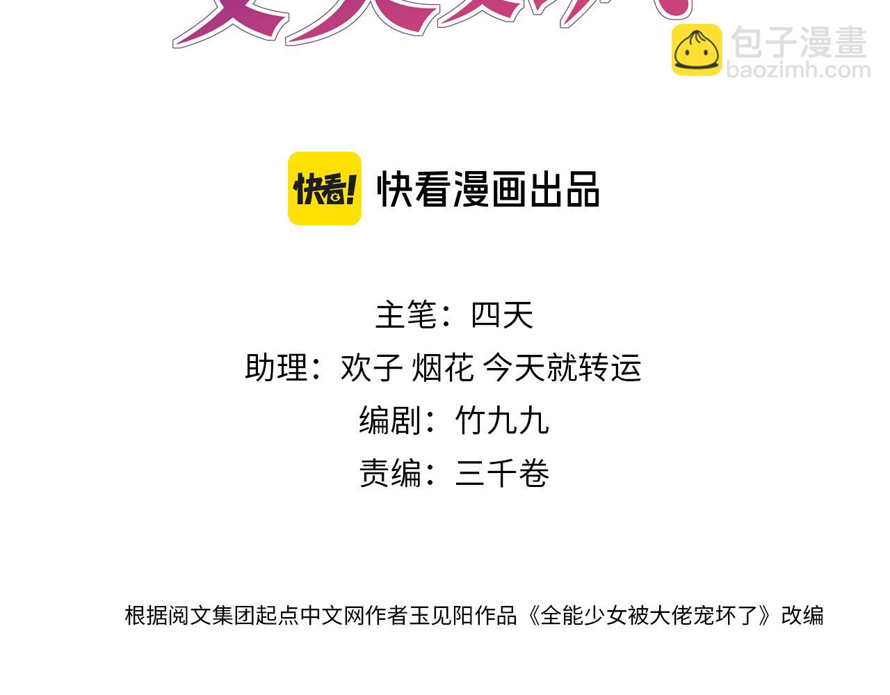 第40话 雨夜的拥抱(1/2)-第40话
