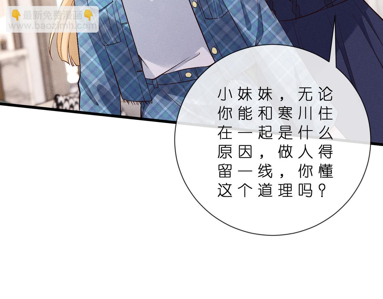 第42话 逐客令(1/2)-第42话