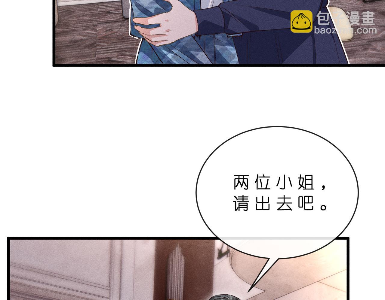 第42话 逐客令(1/2)-第42话