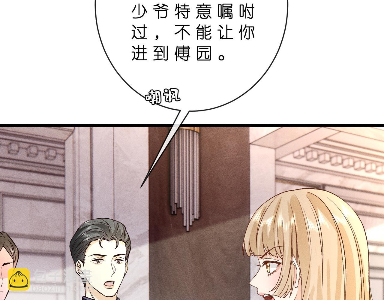 第42话 逐客令(1/2)-第42话