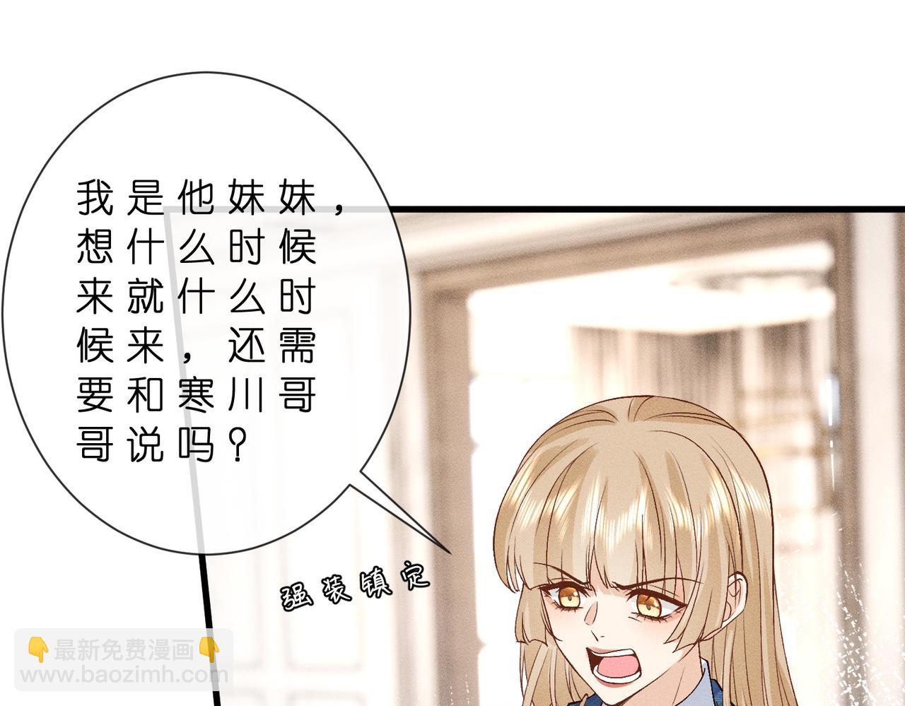 第42话 逐客令(1/2)-第42话