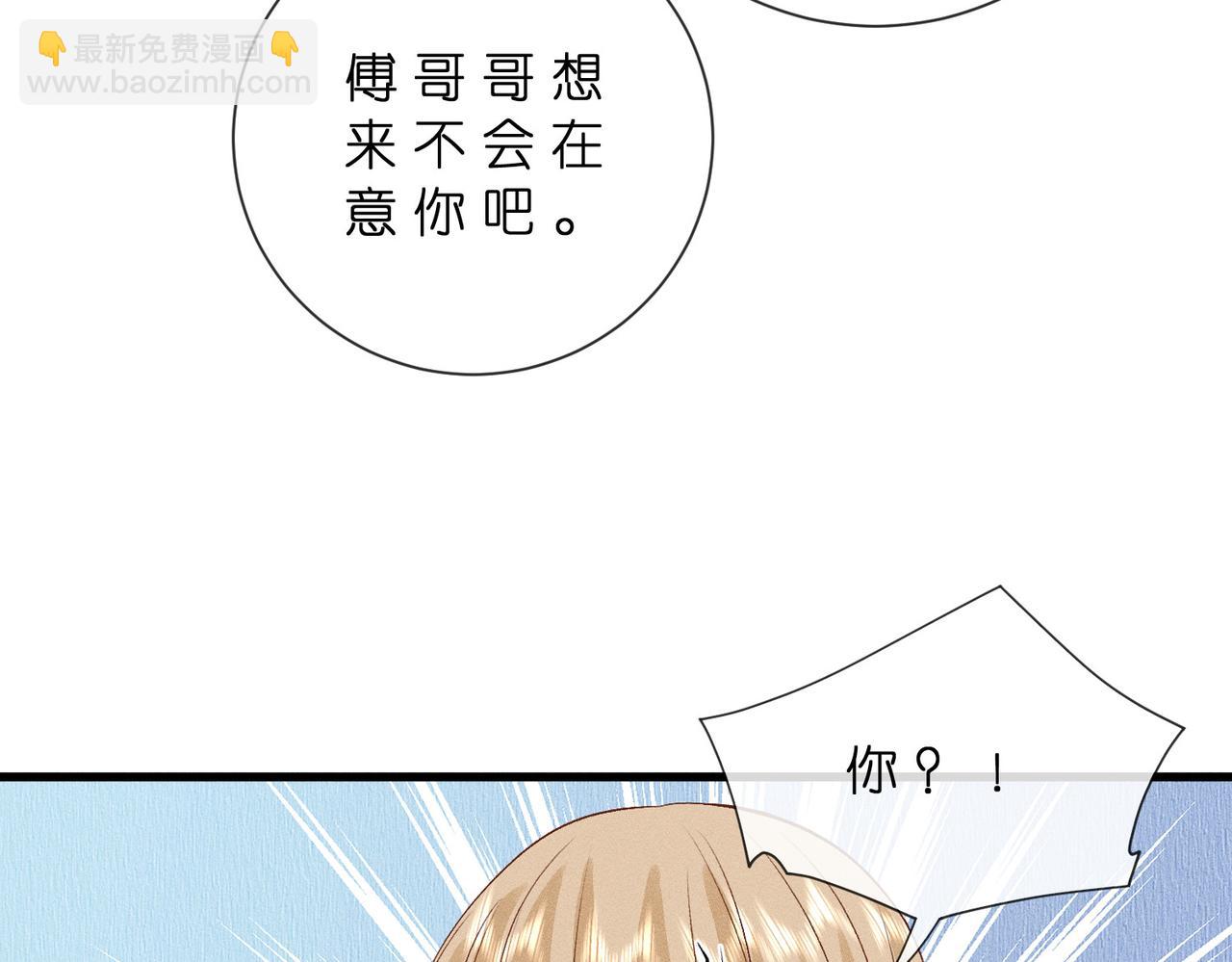 第42话 逐客令(1/2)-第42话