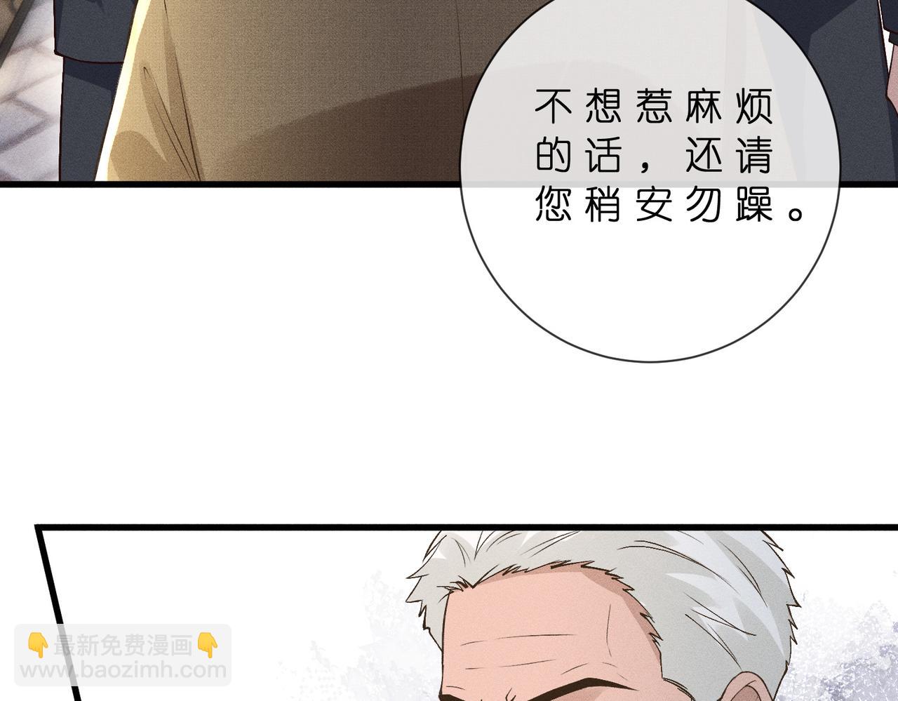 第44话 捉弄傅老爷子(1/3)-第44话