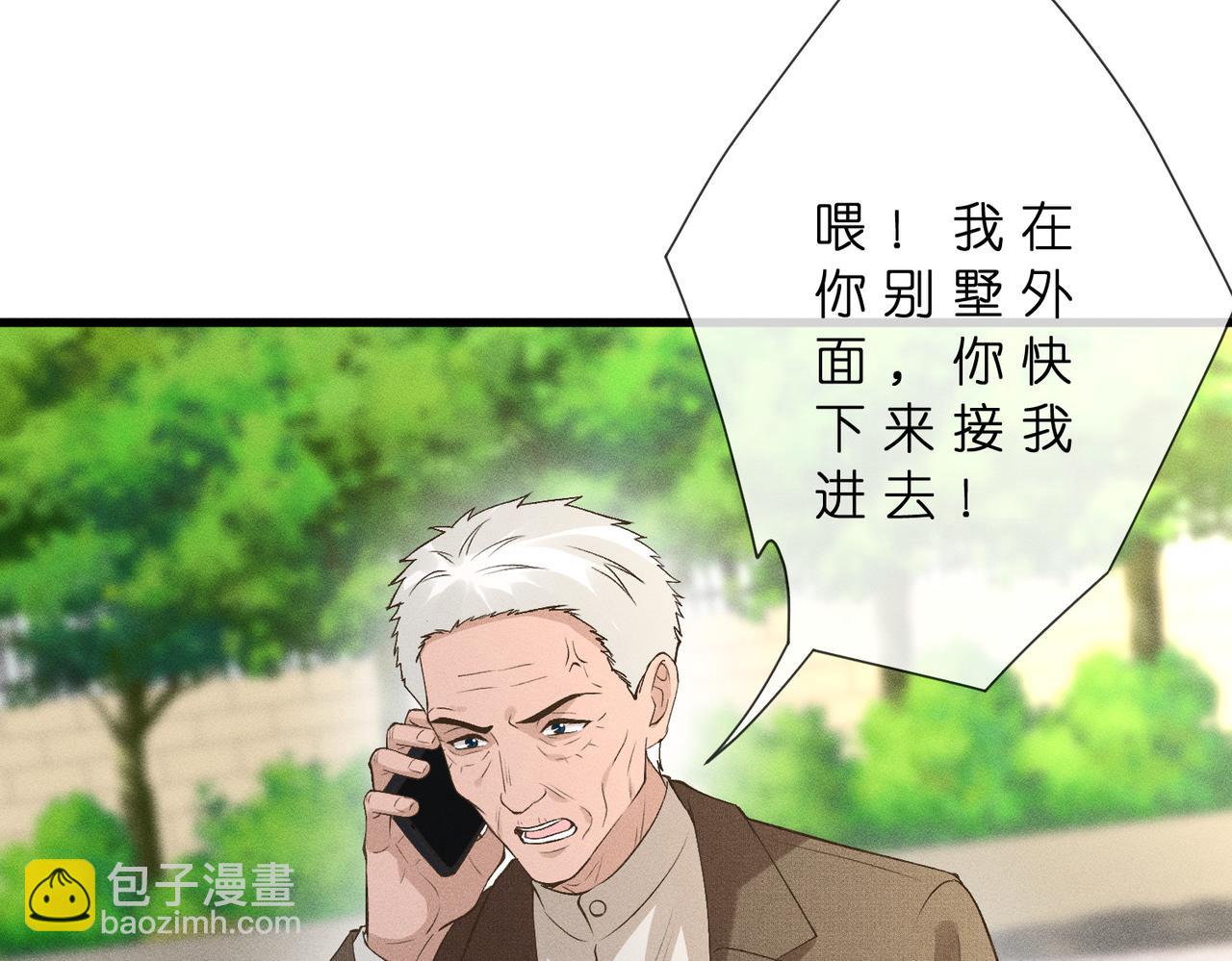 第44话 捉弄傅老爷子(1/3)-第44话